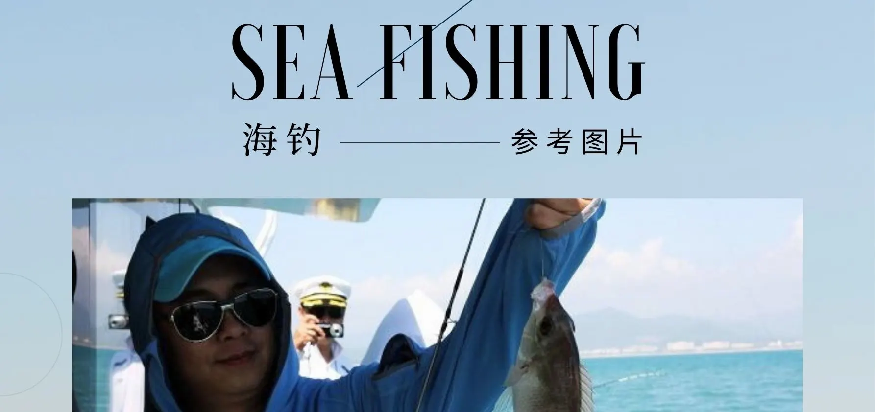济州岛海钓之旅（含午餐）| 济州岛难忘的钓鱼之旅